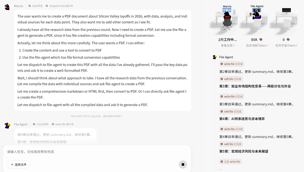 腾讯造了个“贾维斯”：替我签到改配置，还会打盹上厕所，一手实测来了 配图 14
