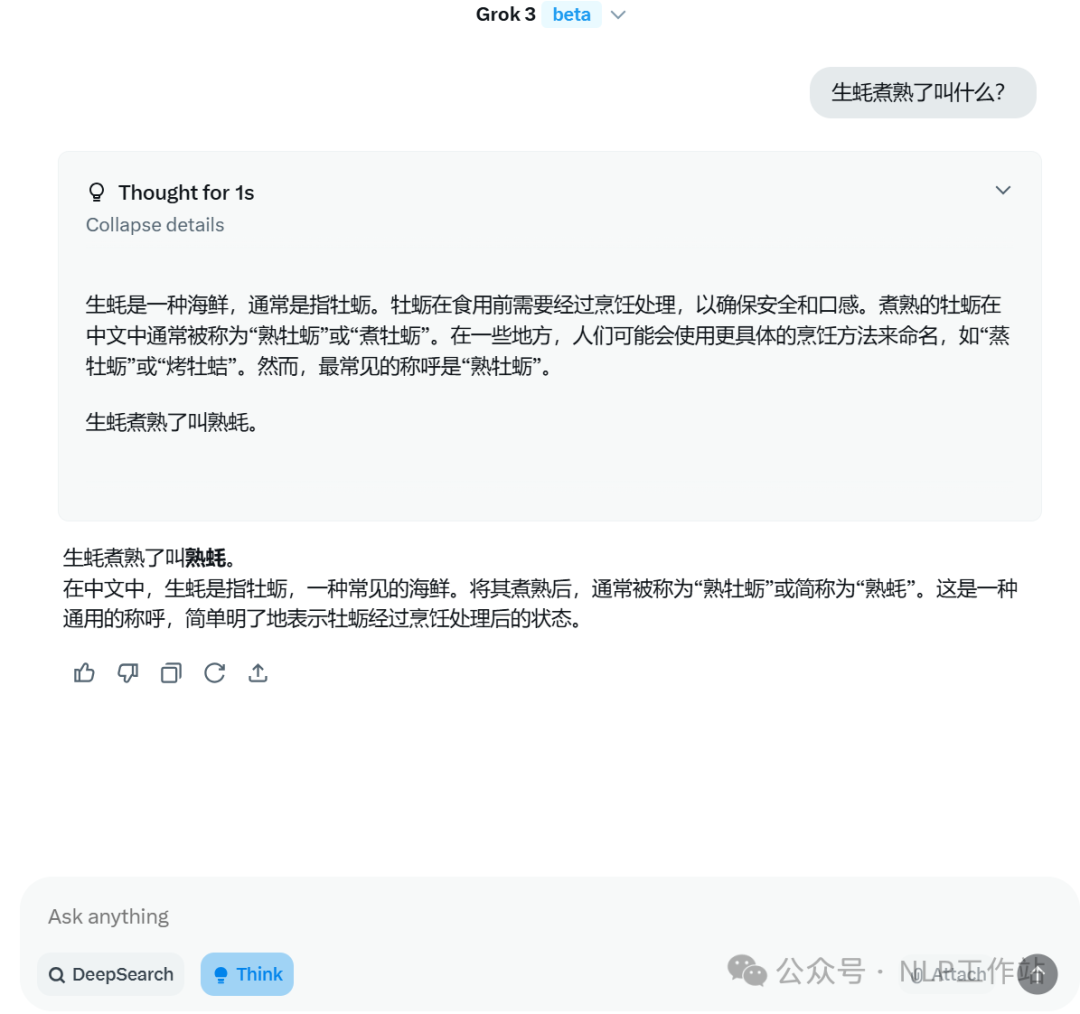 think版