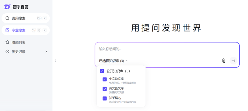 电厂 | 引入正版论文库，知乎拿到了一张AI搜索的好牌 配图 4