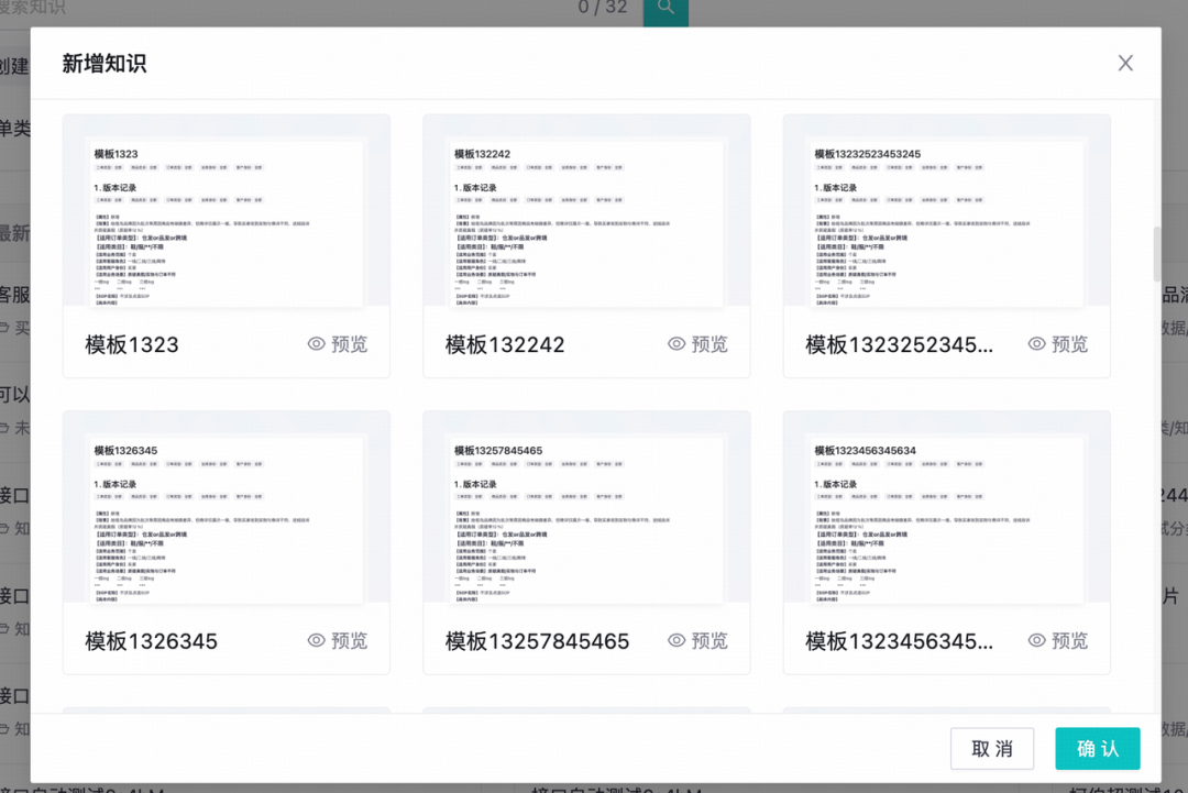 基于TinyMce富文本编辑器的客服自研知识库的技术探索和实践｜得物技术 配图 13