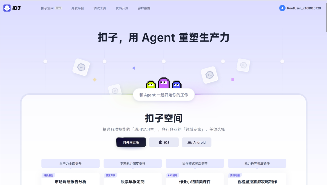 Coze既可开源也能本地部署，n8n和coze哪家强？ 配图 3