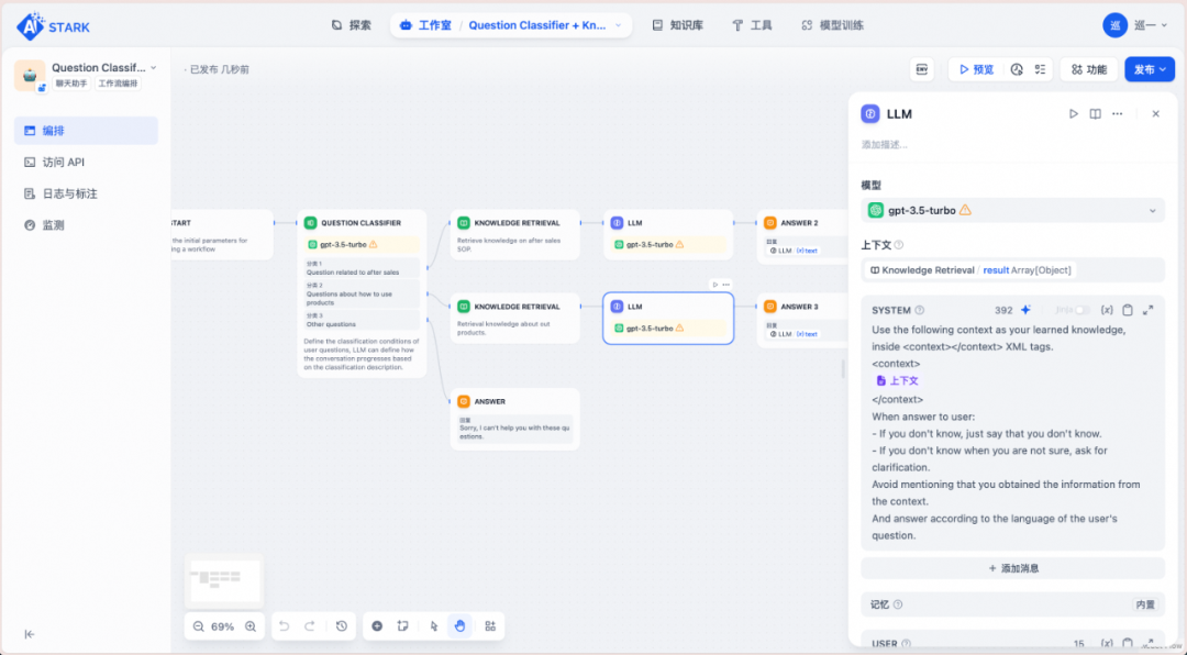 AI流程编排产品调研&实践 配图 6