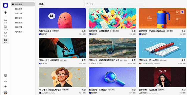 扣子为了让你能上手，煞费苦心 配图 10