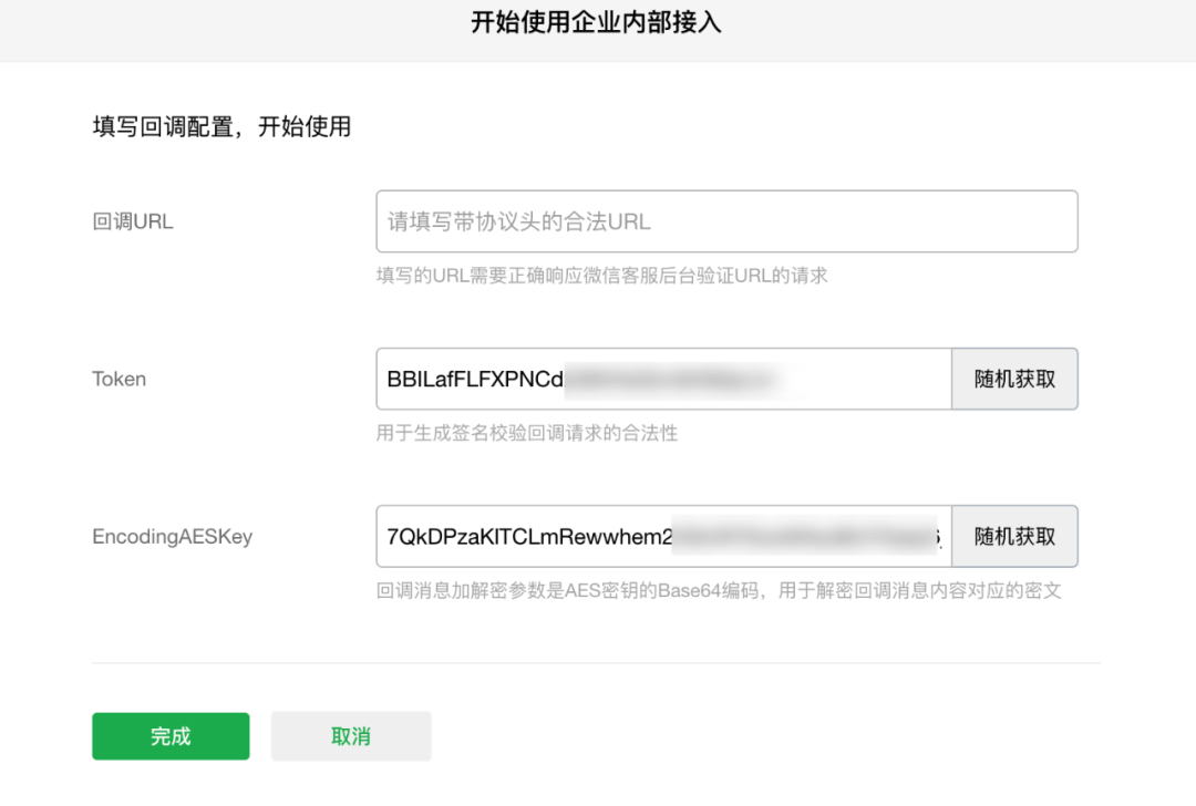 手把手教你用扣子COZE打造一个免费的企业级AI机器人 配图 11