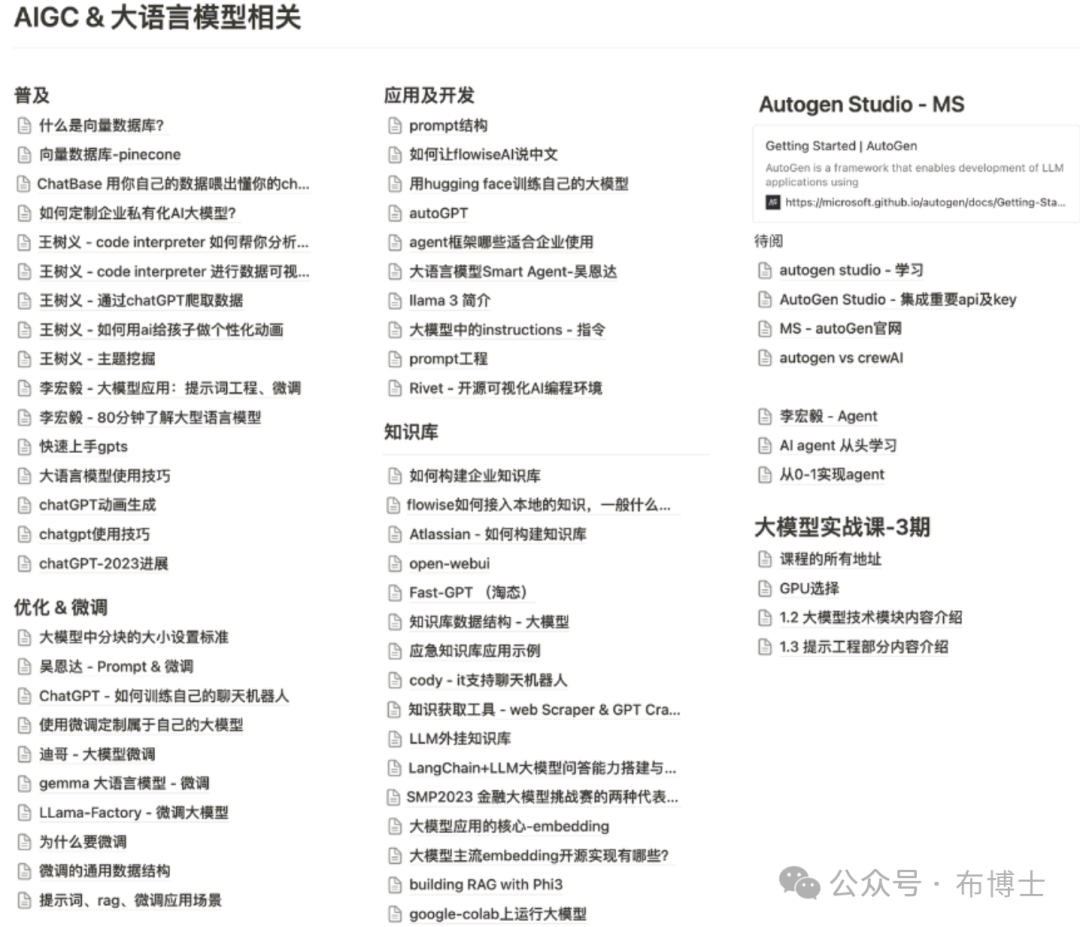 基于OBSIDIAN+Ollama+llama3.1构建个人智能助理 配图 2