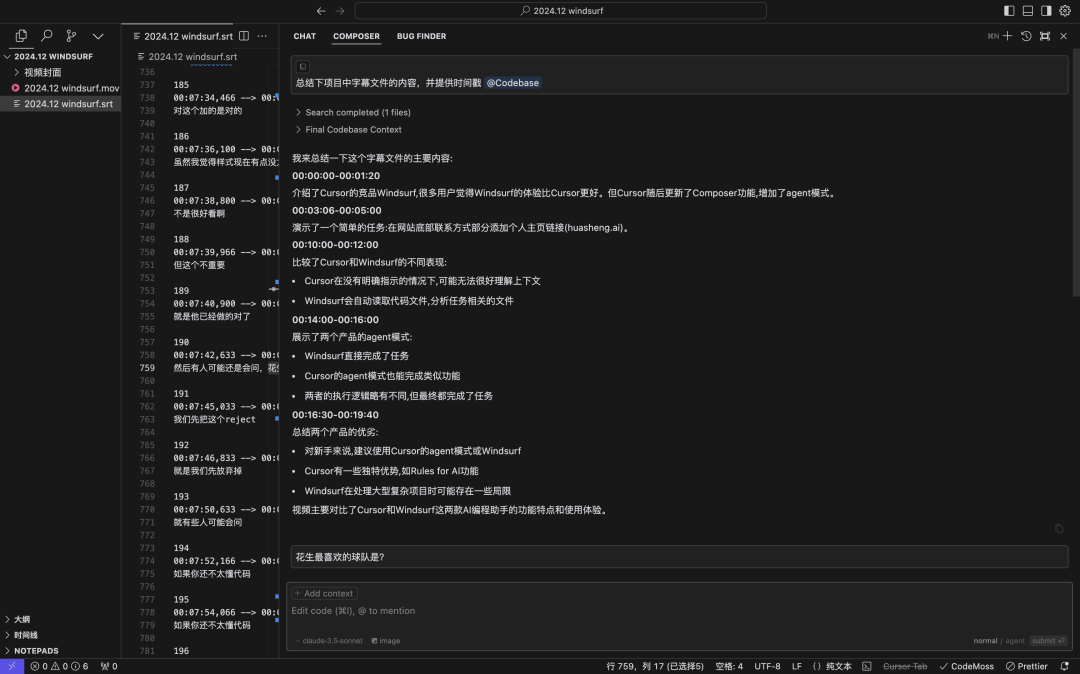 一文读懂Cursor与WindSurf的代码索引逻辑 配图 7