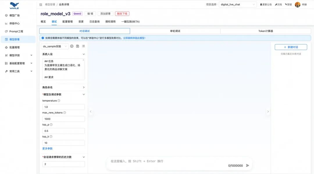 大模型微调知识与实践分享 配图 29