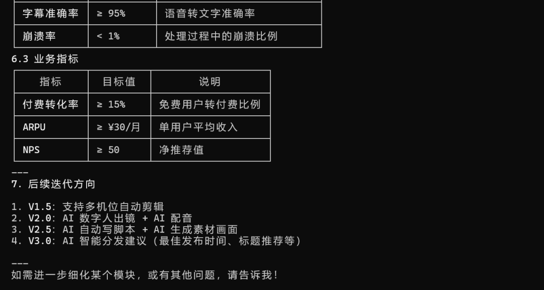 告别复制粘贴：将 OpenAI Prompt 转化为 Claude Code Skills 配图 6