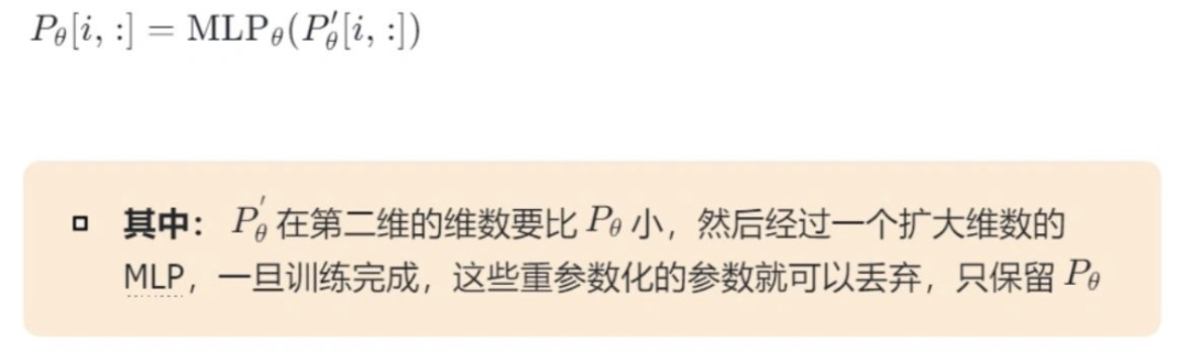 《大模型模式认知到微调及评测》 配图 12