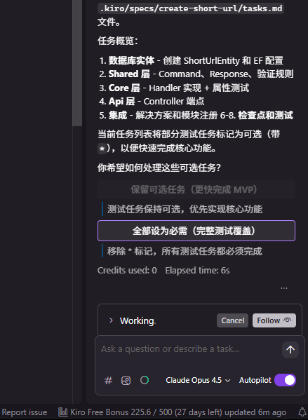万字长文讲解：团队落地 AI 辅助编程和 Specs 实战 配图 22