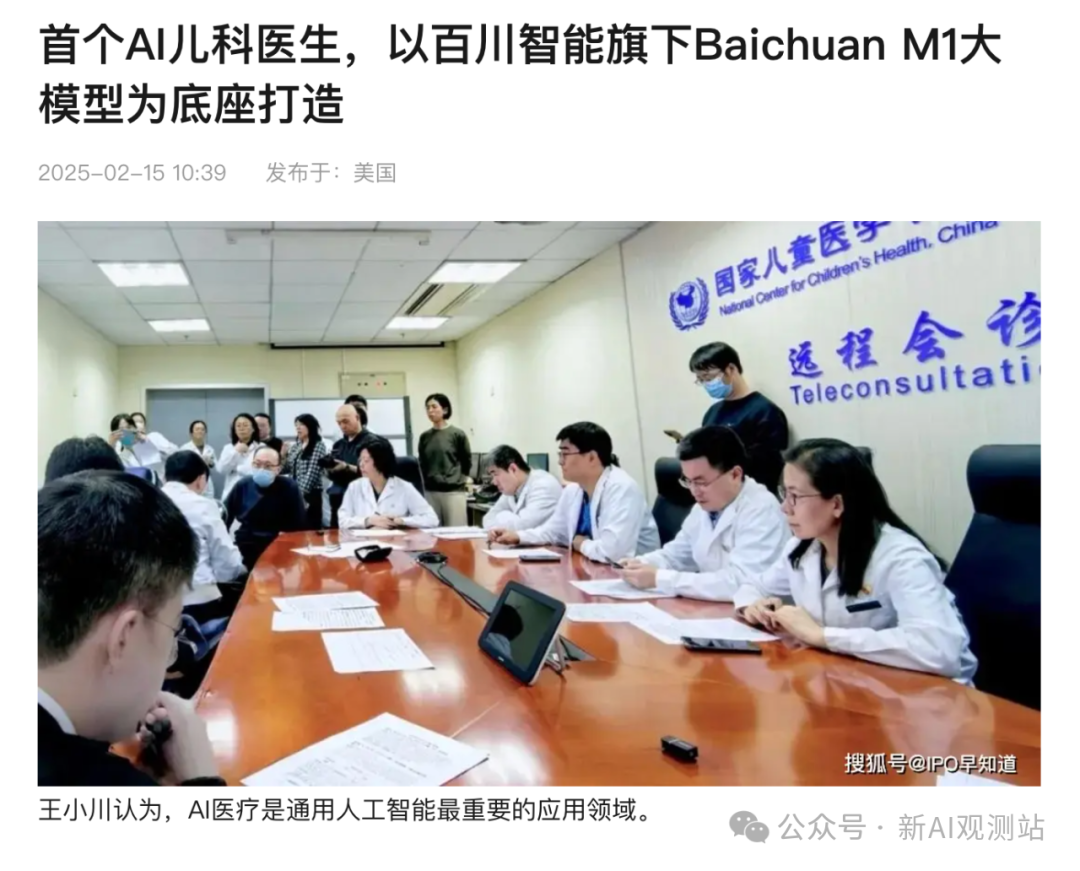 大模型硝烟的战争：百度真的要掉队了吗？ 配图 2