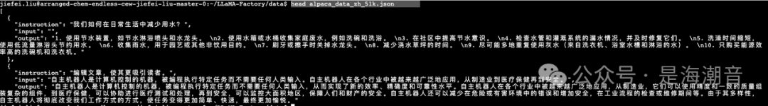 基于LLaMA-Factory微调Llama3 配图 4