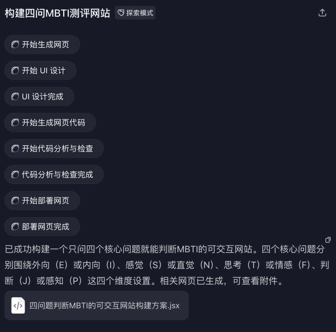 爆火的扣子空间里，藏着什么秘密？ 配图 8