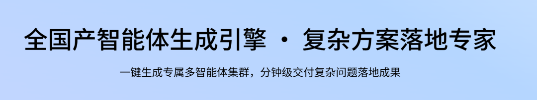 全球首个 L4 级智能体母体？MasterAgent 的真相与体验 配图 2