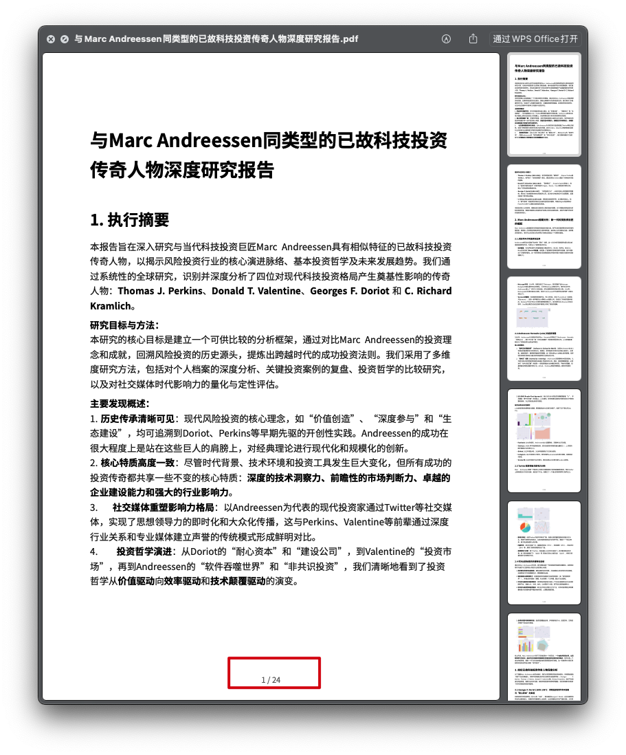 有了这个AI Agent，别再养一个研究团队了！