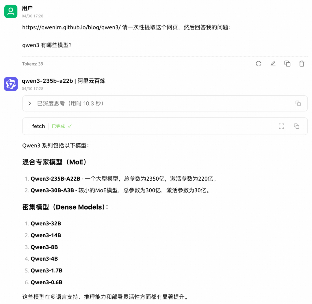 10分钟上手全球开源模型冠军 Qwen3 配图 8