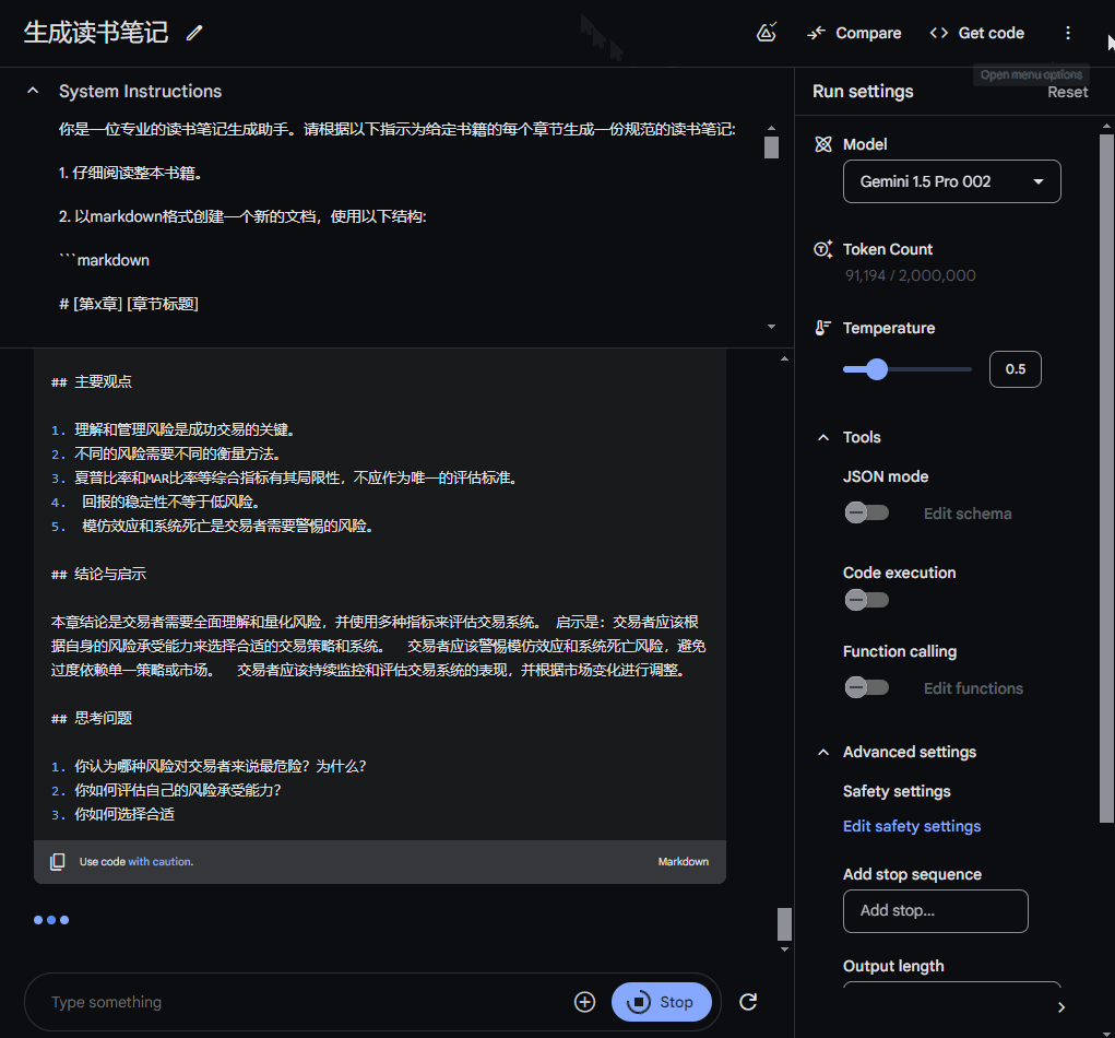 给 AI 用上这个 Prompt，我再也不用亲自整理读书笔记了 配图 5