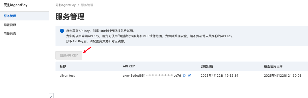 实测通过！这款云电脑 MCP，真的可以平替 Manus 配图 9