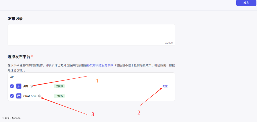 AI Agent 新选择：Coze Studio 开源上手实录，能替代 Dify 吗？ 配图 12