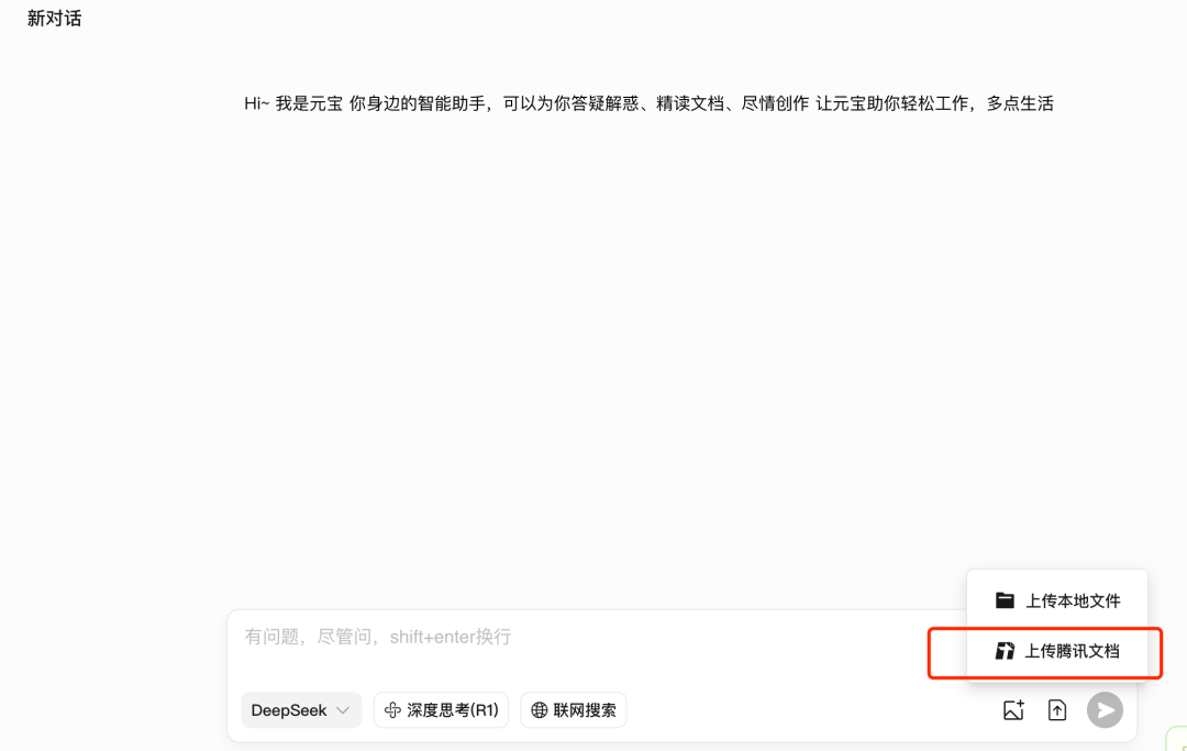 腾讯元宝X职场办公：别动手，我来 配图 2