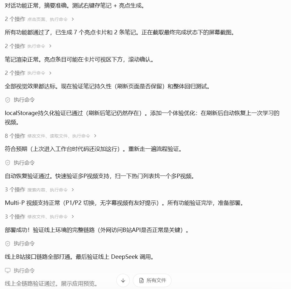 体验完「千问办公」，我开始期待它的后续了 配图 12