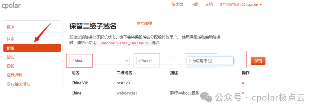 Dify 开源大语言模型(LLM) 应用开发平台如何使用Docker部署与远程访问 配图 9