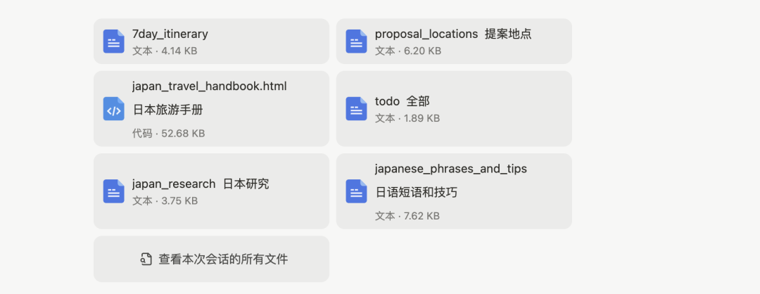 【详细拆解】首款通用Agent产品Manus工作流 配图 12