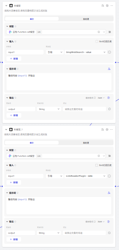 【AI代理】扣子越来越懂了-意图识别 配图 5
