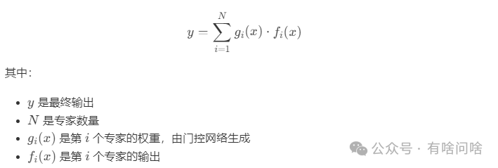 大模型中的MoE是什么？ 配图 2