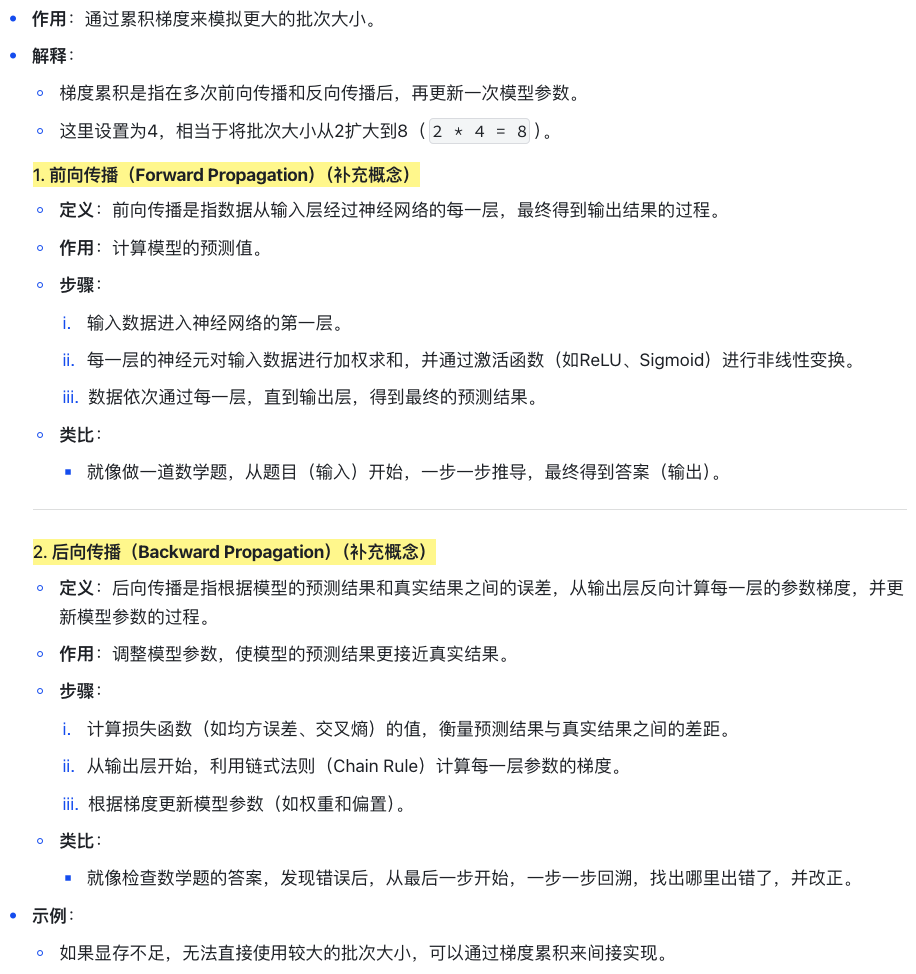 零基础入门：DeepSeek微调教程来了！ 配图 4