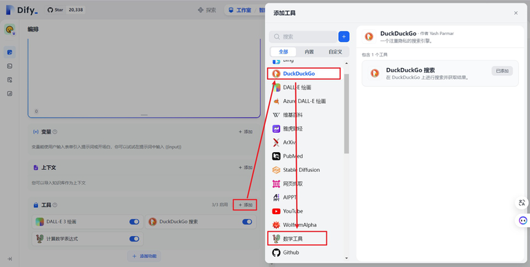 怎么把DIFY搬到微信机器人上，手把手教程！ 配图 24