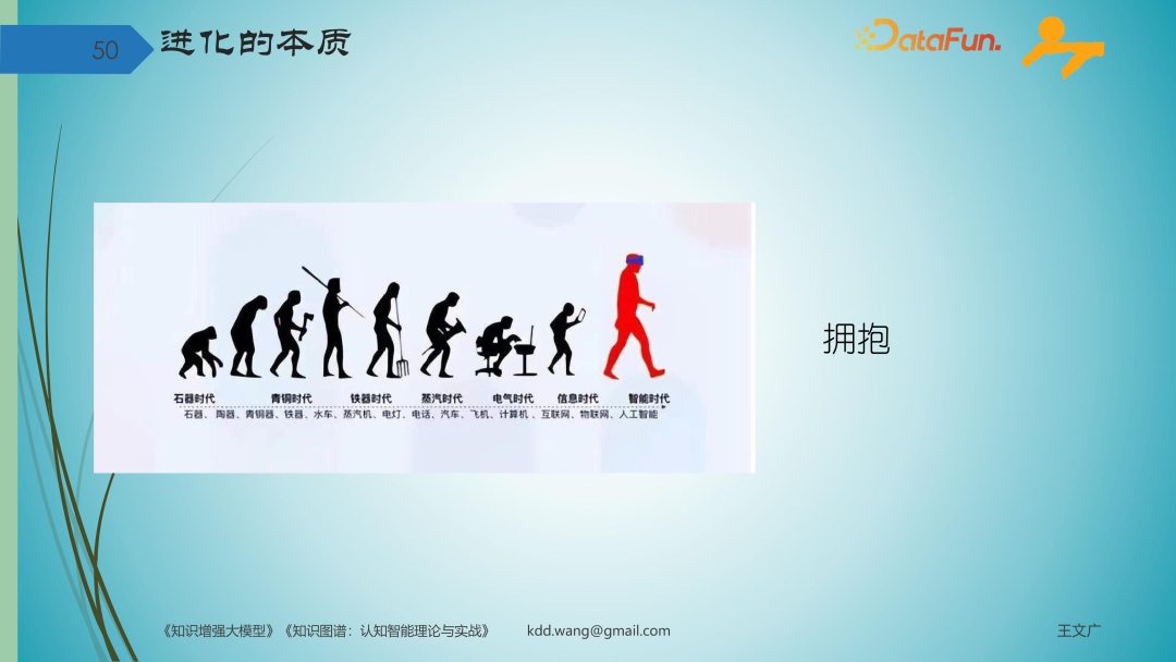 知识图谱激活 DeepSeek 智能体，图模互补重构企业专业知识管理 配图 20