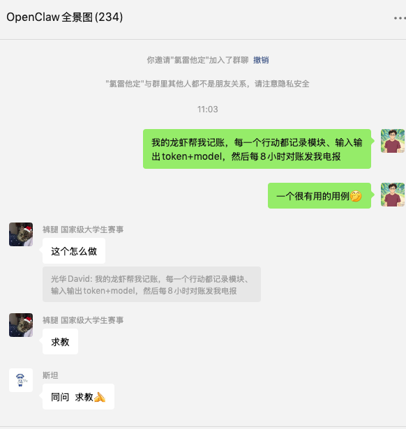 龙虾Token焦虑自救指南 配图 7