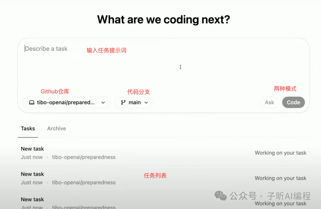 Cursor要凉？OpenAI发布的Codex让我彻底躺平了！ 配图 7