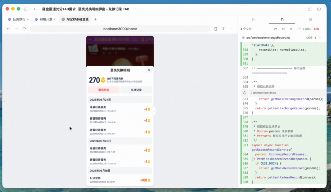 场景营销互动&体验 AI Coding — 构建 Agent 自主执行闭环 配图 20