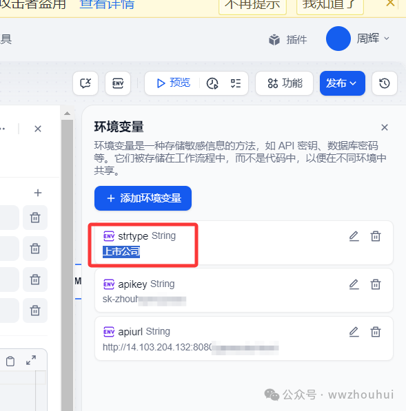 dify案例分享-探秘：AI 怎样颠覆财报分析，打造酷炫 HTML 可视化 配图 26