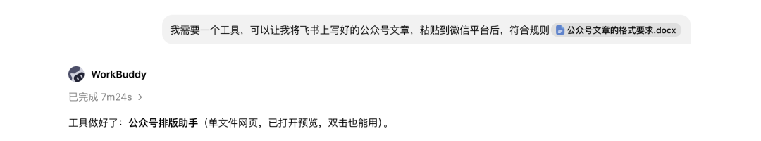 一个让WorkBuddy更聪明的方法，分享两个我一直在用的Prompt 配图 2