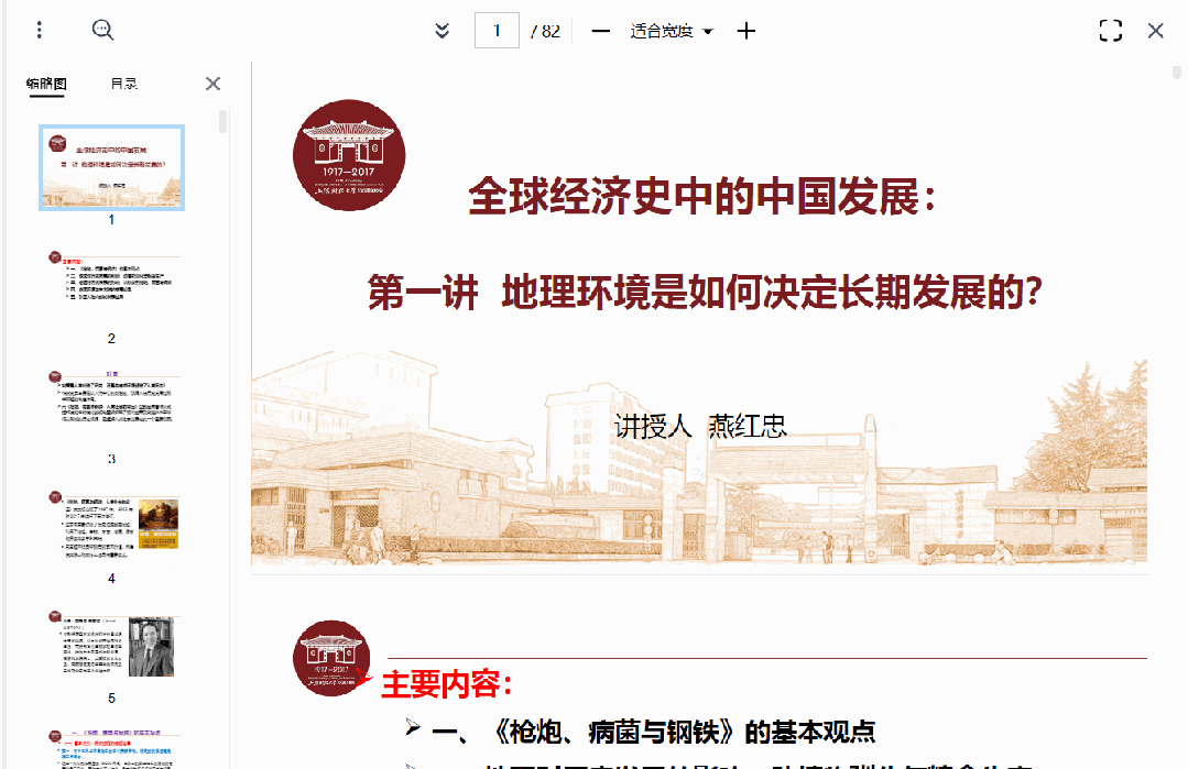 再见了，百度文库！没想到打败你的竟然是秘塔AI文库？ 配图 9