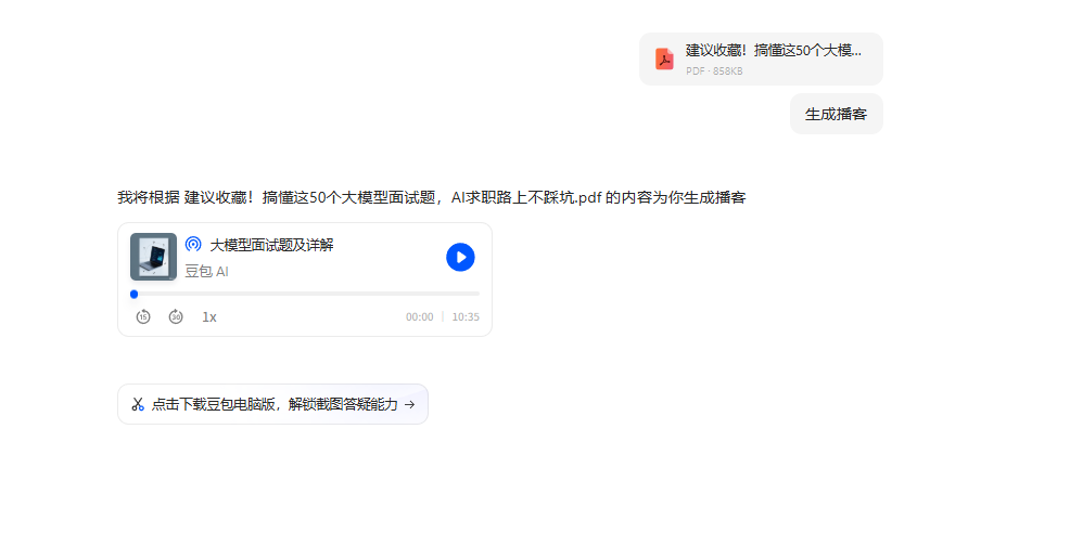大家平时都是怎么用AI的？ 配图 5