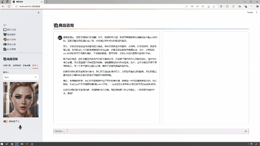 项目分享 | 智能营销助手：从文本到视频的全方位内容创作 配图 6
