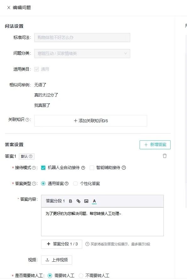 我，人工客服，专替AI背锅 配图 4