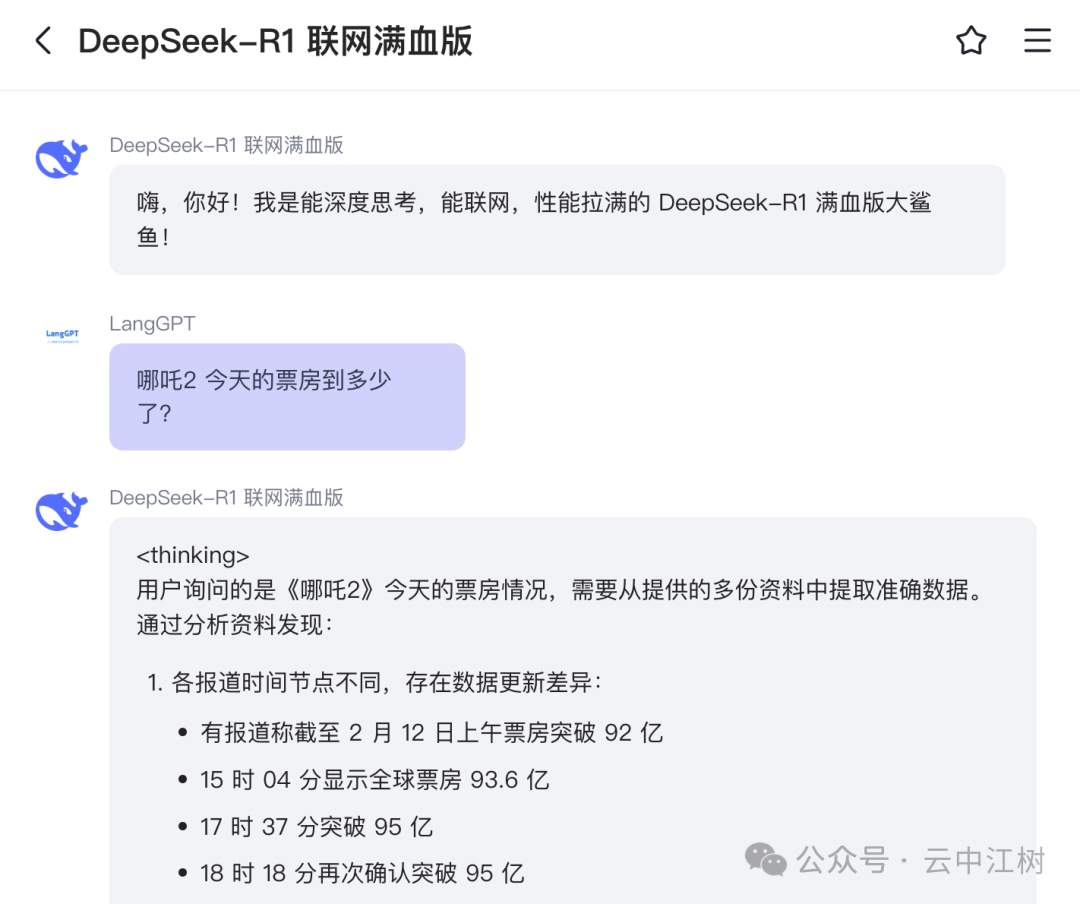 10分钟用Coze搭建DeepSeek-R1联网满血版智能体，无惧官网崩溃 配图 2