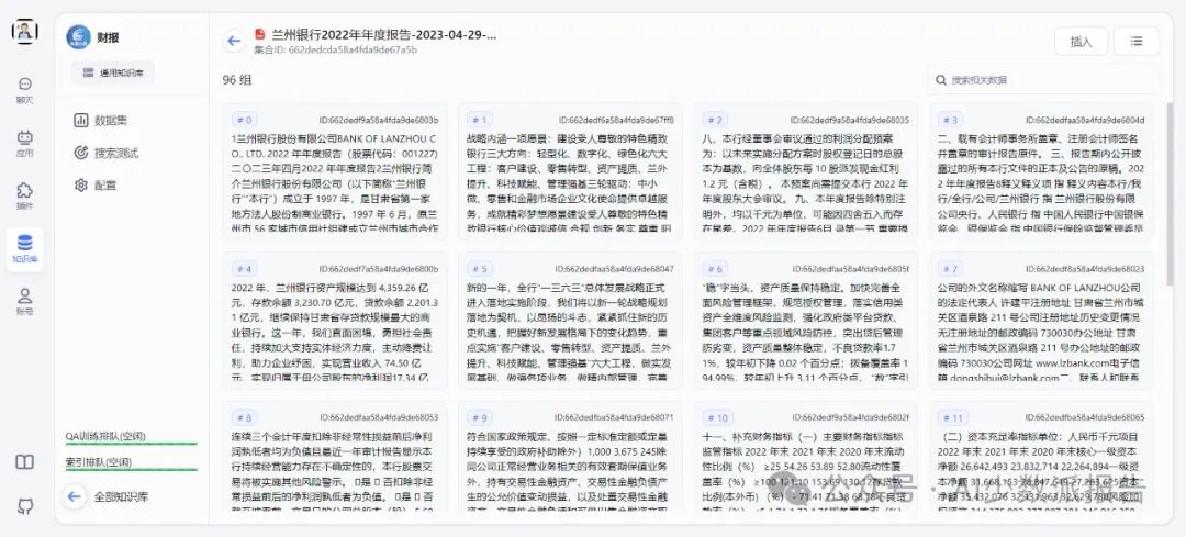 评测：使用开源框架FastGPT快速构建智能助手应用 配图 4