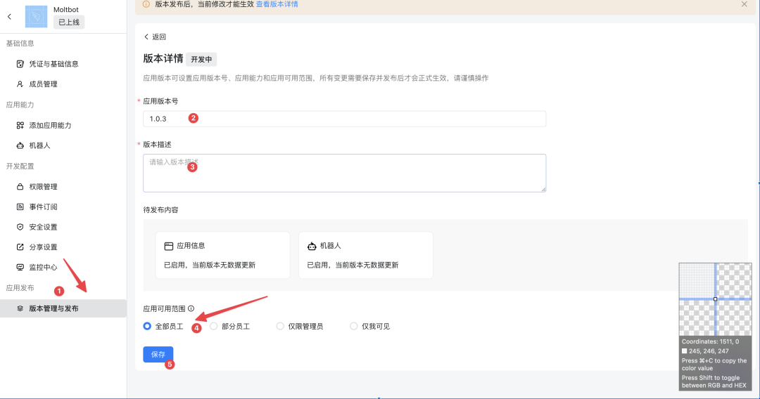 Clawdbot 接入钉钉手把手教程，只要一台电脑就能完成 配图 15