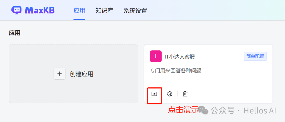 一键打造本地专属的知识库：可接入各种大模型 配图 37