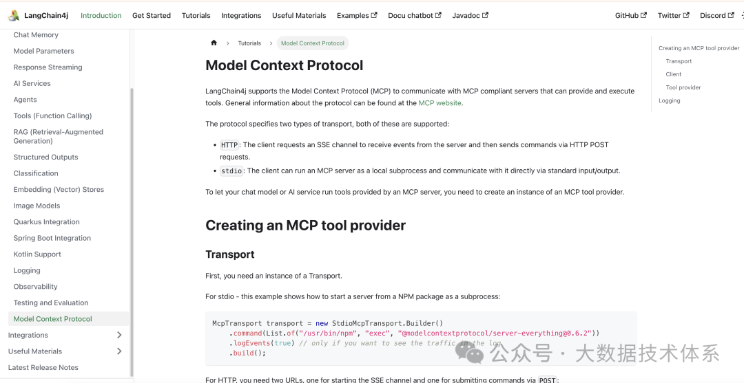 用MCP Server为你的大模型应用插上翅膀 配图 6