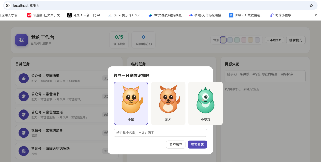 用WorkBuddy打造个人桌面工作台（3）-开源+使用指南 配图 7