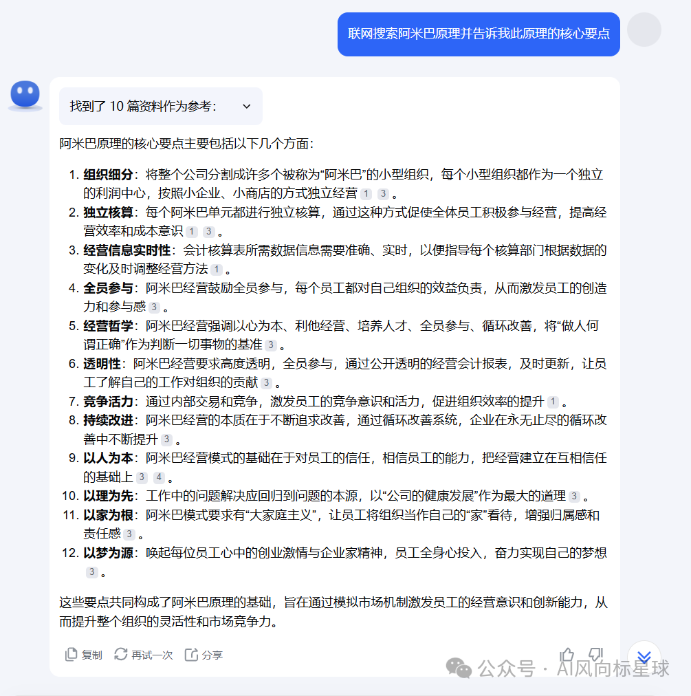 Kimi 智能助手 配图 12