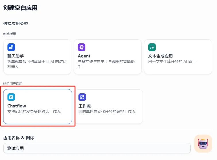 Dify工具插件开发和智能体开发全流程实战 配图 19