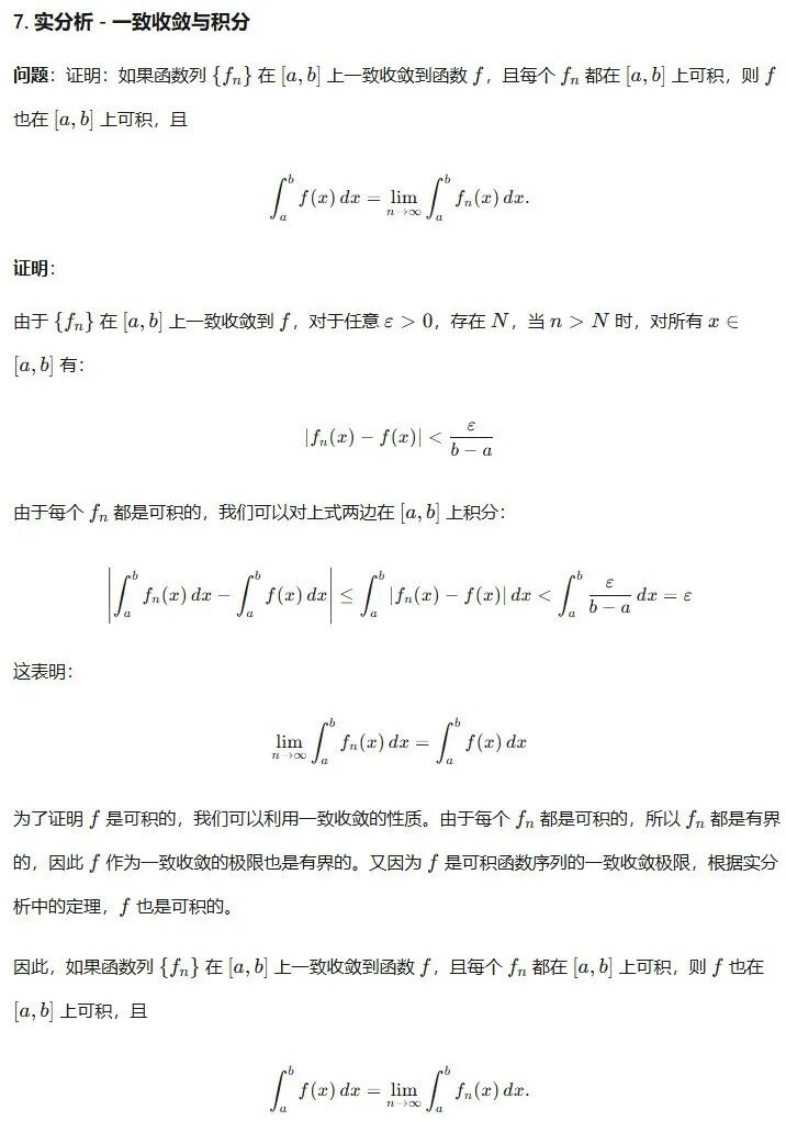 万字一手实测Prover-V2-671B数学证明模型 配图 25
